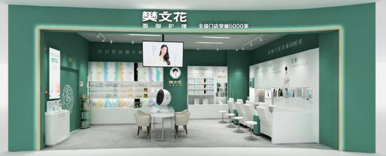 引领行业新发展！樊文花首届中式手法大赛总决赛圆满收官 美容服务革新的里程碑